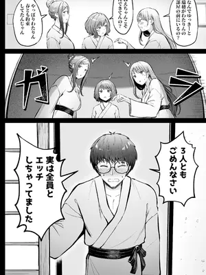 [猫耳と黒マスク (cielo)] 女子寮管理人の僕はギャル寮生に振り回されてます 総集編_214_rgxa