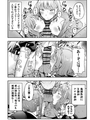 [猫耳と黒マスク (cielo)] 女子寮管理人の僕はギャル寮生に振り回されてます 総集編_225_ybvc