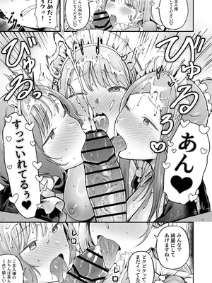 [猫耳と黒マスク (cielo)] 女子寮管理人の僕はギャル寮生に振り回されてます 総集編_226_epnd