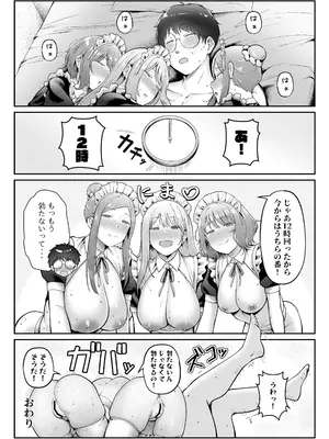 [猫耳と黒マスク (cielo)] 女子寮管理人の僕はギャル寮生に振り回されてます 総集編_247_cbtf