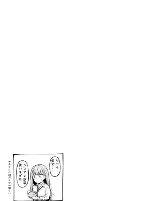 [猫耳と黒マスク (cielo)] 女子寮管理人の僕はギャル寮生に振り回されてます 総集編_259_lakq