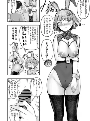 [猫耳と黒マスク (cielo)] 女子寮管理人の僕はギャル寮生に振り回されてます 総集編_264_nrcf