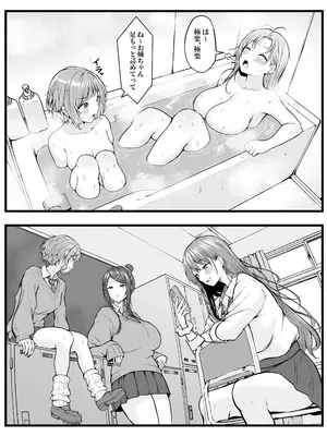 [猫耳と黒マスク (cielo)] 女子寮管理人の僕はギャル寮生に振り回されてます 総集編_275_kreb