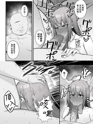 [終焉の間 (ピリオドö)] ペコリーヌのバイト先には裏メニューがあるらしい2 (プリンセスコネクト!Re：Dive)｜貪吃佩可的打工餐廳似乎有隱藏版菜單2 [中国翻訳] [無修正] [DL版]_06_itmy