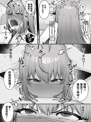 [終焉の間 (ピリオドö)] ペコリーヌのバイト先には裏メニューがあるらしい2 (プリンセスコネクト!Re：Dive)｜貪吃佩可的打工餐廳似乎有隱藏版菜單2 [中国翻訳] [無修正] [DL版]_07_weqr