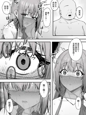 [終焉の間 (ピリオドö)] ペコリーヌのバイト先には裏メニューがあるらしい2 (プリンセスコネクト!Re：Dive)｜貪吃佩可的打工餐廳似乎有隱藏版菜單2 [中国翻訳] [無修正] [DL版]_09_umfx