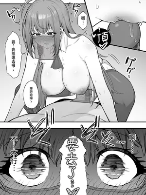 [終焉の間 (ピリオドö)] ペコリーヌのバイト先には裏メニューがあるらしい2 (プリンセスコネクト!Re：Dive)｜貪吃佩可的打工餐廳似乎有隱藏版菜單2 [中国翻訳] [無修正] [DL版]_10_mffl