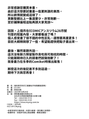 [終焉の間 (ピリオドö)] ペコリーヌのバイト先には裏メニューがあるらしい2 (プリンセスコネクト!Re：Dive)｜貪吃佩可的打工餐廳似乎有隱藏版菜單2 [中国翻訳] [無修正] [DL版]_22_gpso