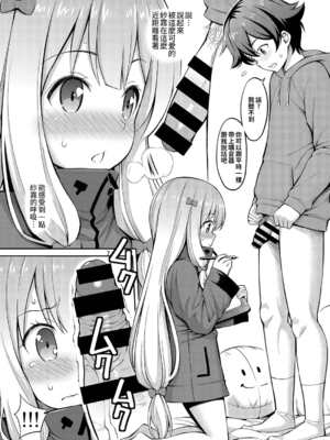 [ぽぽちち (八尋ぽち)] エロマン娘先生 (エロマンガ先生) [无毒汉化组] [DL版]_06