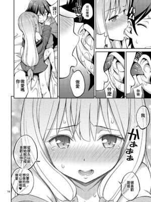 [ぽぽちち (八尋ぽち)] エロマン娘先生 (エロマンガ先生) [无毒汉化组] [DL版]_13