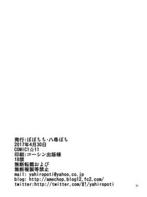 [ぽぽちち (八尋ぽち)] エロマン娘先生 (エロマンガ先生) [无毒汉化组] [DL版]_20