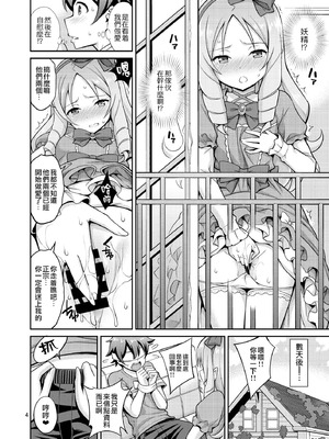 [ぽぽちち (八尋ぽち)] エロマン娘大先生 (エロマンガ先生) [無毒漢化組] [DL版]_04