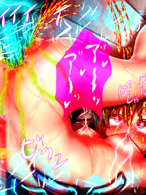 [メランコル] 強制絶頂機械姦2～絶頂オブジェに成り果てるまで無限絶頂させる快楽の牢獄 [个人汉化]_347_1_346