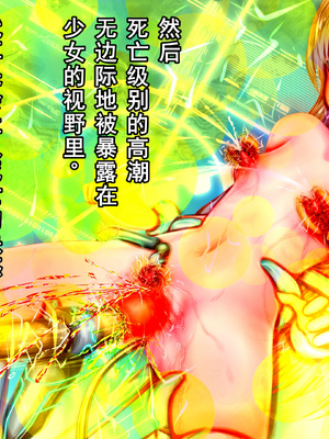 [メランコル] 強制絶頂機械姦2～絶頂オブジェに成り果てるまで無限絶頂させる快楽の牢獄 [个人汉化]_411_1_410