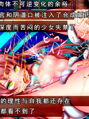 [メランコル] 強制絶頂機械姦2～絶頂オブジェに成り果てるまで無限絶頂させる快楽の牢獄 [个人汉化]_441_1_440