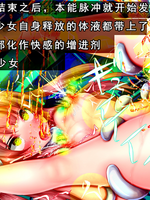 [メランコル] 強制絶頂機械姦2～絶頂オブジェに成り果てるまで無限絶頂させる快楽の牢獄 [个人汉化]_443_1_442