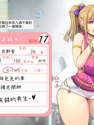 [いいなり美人 (横十輔)] 母っ娘 母っ娘にしてヤるよッ! ～ヤンママギャルと子ギャルの親子丼～_004_002