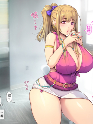 [いいなり美人 (横十輔)] 母っ娘 母っ娘にしてヤるよッ! ～ヤンママギャルと子ギャルの親子丼～_007_005