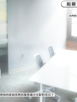 [いいなり美人 (横十輔)] 母っ娘 母っ娘にしてヤるよッ! ～ヤンママギャルと子ギャルの親子丼～_083_081