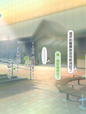 [いいなり美人 (横十輔)] 母っ娘 母っ娘にしてヤるよッ! ～ヤンママギャルと子ギャルの親子丼～_084_082