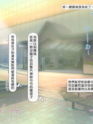 [いいなり美人 (横十輔)] 母っ娘 母っ娘にしてヤるよッ! ～ヤンママギャルと子ギャルの親子丼～_168_166