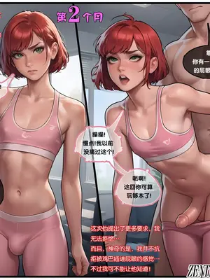 Zenit2cai男娘短篇小合集trap comics [AI Generated][汉化进行中][瓜虫个人]_47