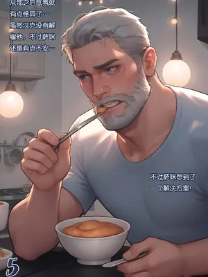 Zenit2cai男娘短篇小合集trap comics [AI Generated][汉化进行中][瓜虫个人]_57