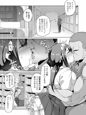[内東ぐら] あの子は使用済み_05