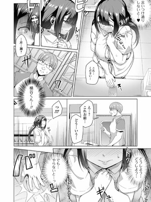 [内東ぐら] あの子は使用済み_30