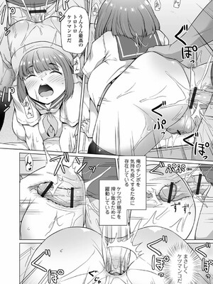 [内東ぐら] あの子は使用済み_46