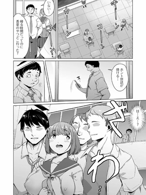 [内東ぐら] あの子は使用済み_52