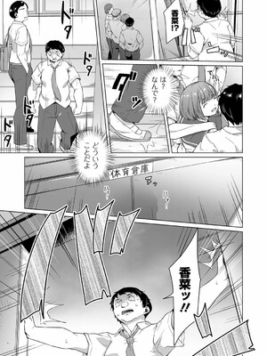 [内東ぐら] あの子は使用済み_53