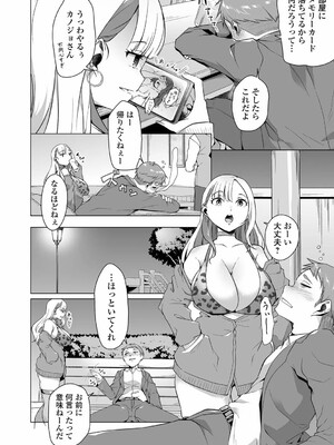 [内東ぐら] あの子は使用済み_66