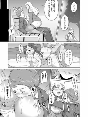 [内東ぐら] あの子は使用済み_75