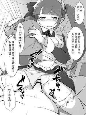 [川洲出版] 仕事中のメイドさんにいたずらし放題の屋敷3[喵呜汉化组]_17