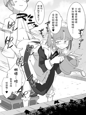 [川洲出版] 仕事中のメイドさんにいたずらし放題の屋敷3[喵呜汉化组]_27