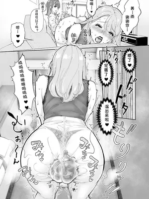 [Bonsketch (ぼんすけ)] Fantiaプランまとめ 愛華ママ | Fantia计划汇总 爱华妈妈 [Chinese] [Fuko个人机翻]_14