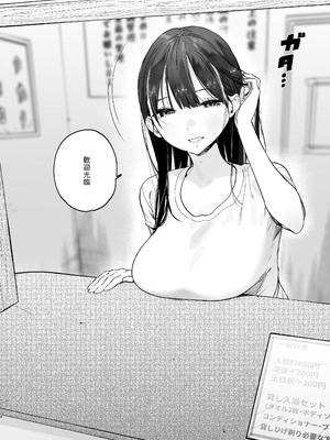 [ゆずや (ユズハ)] 銭湯のおねえさんと交わる、4日間の夏 (陰毛なし) [中譯]_03