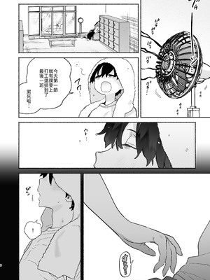 [ゆずや (ユズハ)] 銭湯のおねえさんと交わる、4日間の夏 (陰毛なし) [中譯]_07