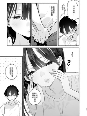 [ゆずや (ユズハ)] 銭湯のおねえさんと交わる、4日間の夏 (陰毛なし) [中譯]_12