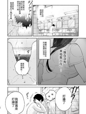 [ゆずや (ユズハ)] 銭湯のおねえさんと交わる、4日間の夏 (陰毛なし) [中譯]_17