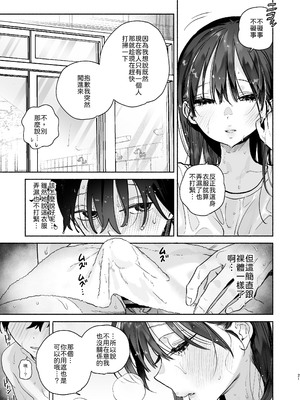 [ゆずや (ユズハ)] 銭湯のおねえさんと交わる、4日間の夏 (陰毛なし) [中譯]_20