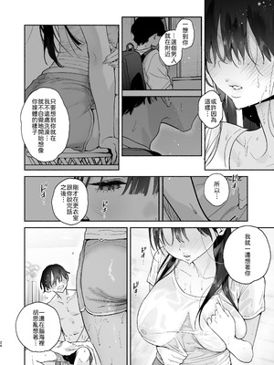 [ゆずや (ユズハ)] 銭湯のおねえさんと交わる、4日間の夏 (陰毛なし) [中譯]_23