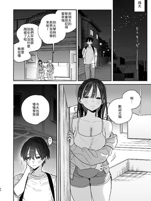 [ゆずや (ユズハ)] 銭湯のおねえさんと交わる、4日間の夏 (陰毛なし) [中譯]_41