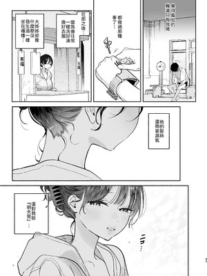 [ゆずや (ユズハ)] 銭湯のおねえさんと交わる、4日間の夏 (陰毛なし) [中譯]_42