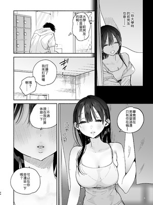 [ゆずや (ユズハ)] 銭湯のおねえさんと交わる、4日間の夏 (陰毛なし) [中譯]_43