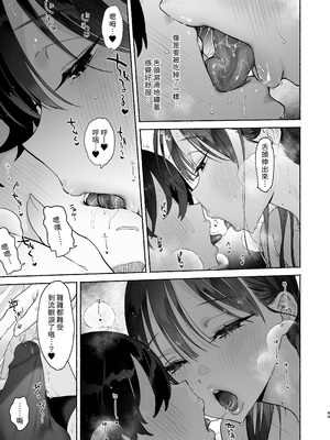 [ゆずや (ユズハ)] 銭湯のおねえさんと交わる、4日間の夏 (陰毛なし) [中譯]_48