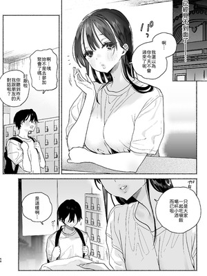 [ゆずや (ユズハ)] 銭湯のおねえさんと交わる、4日間の夏 (陰毛なし) [中譯]_57