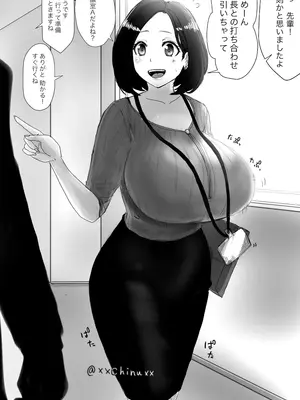 [ちぬしろ屋]秘書さん [日本語][粗碼]_002