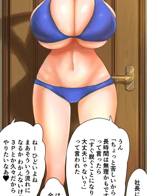 [ちぬしろ屋]秘書さん [日本語][粗碼]_049